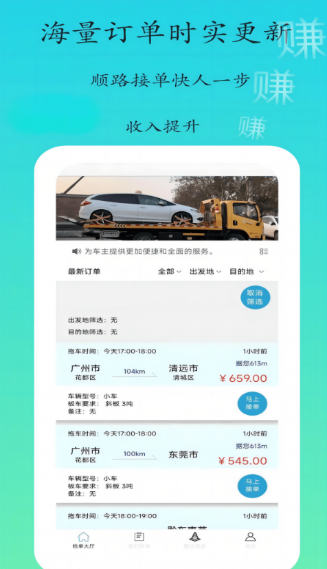 专拖车app图3