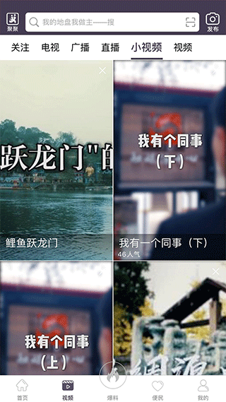 南充见APP图1