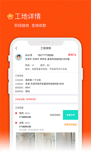 毛客商家版app图2