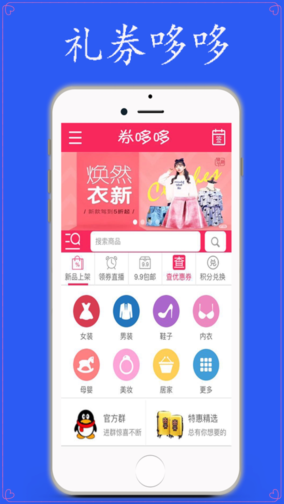 券哆哆app图4