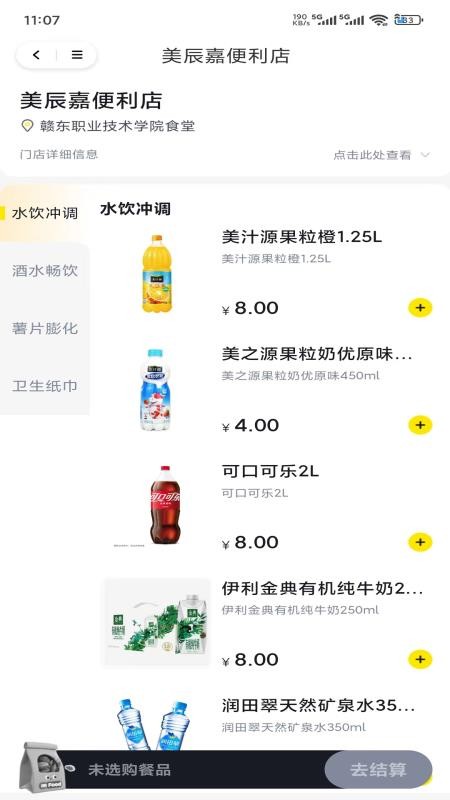辰客app图1