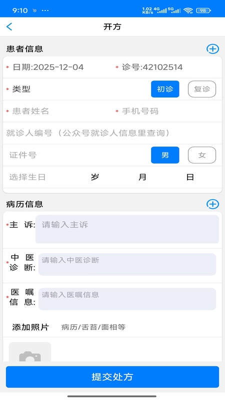 中医系统（联络点）最新版图2