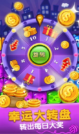 欢乐碰碰猫游戏图1