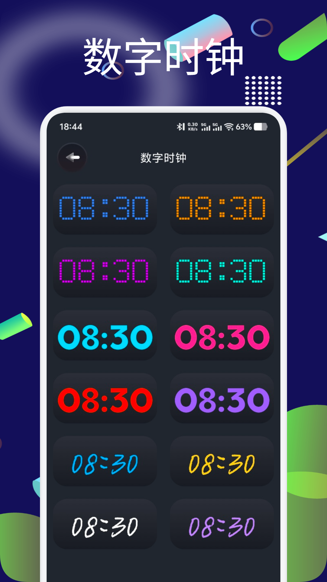 桌面时间悬浮钟app图2