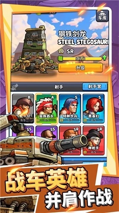 切割战车游戏图3