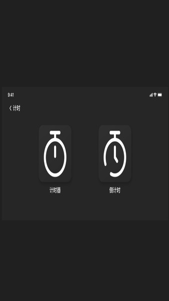 悬浮时钟闹钟app图1