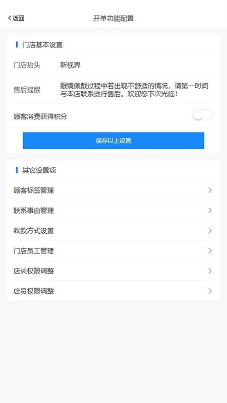 天天镜账app图1
