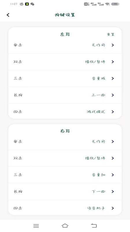 SOAIY软件图2