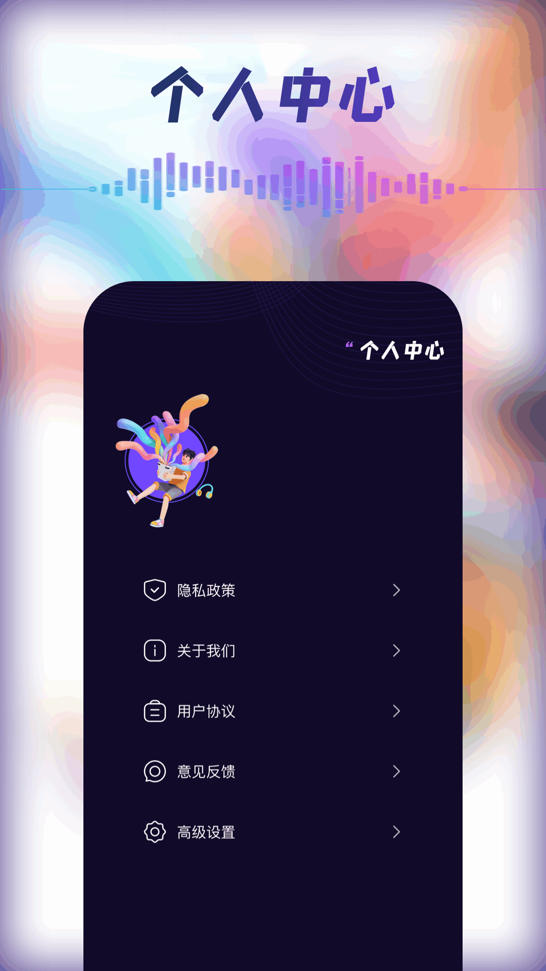 mp3tag音频编辑器app图1