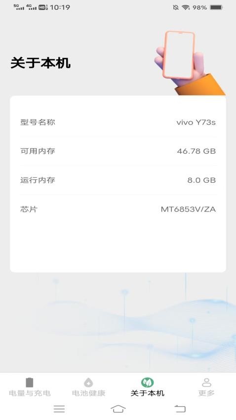 易享充app图2