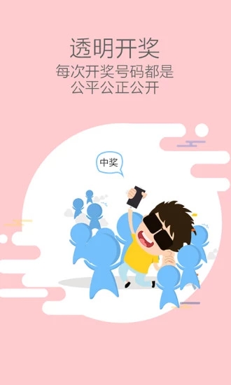 一元夺购App图1
