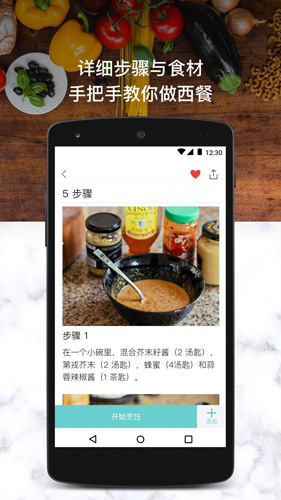 晒厨易app图2