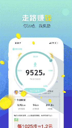 步步多app图3