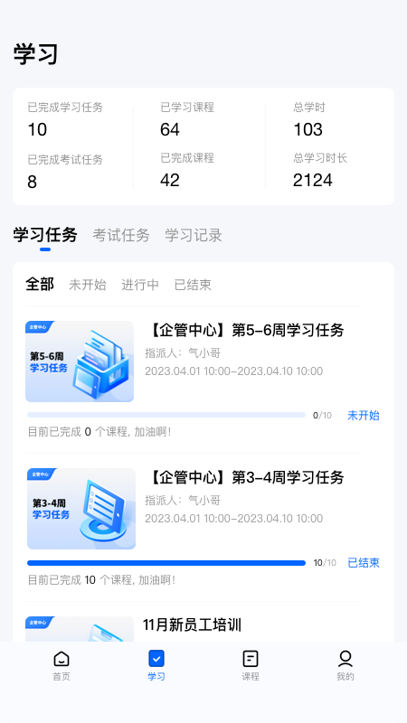 气小哥app图1