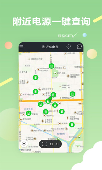 爱伴刻app图1