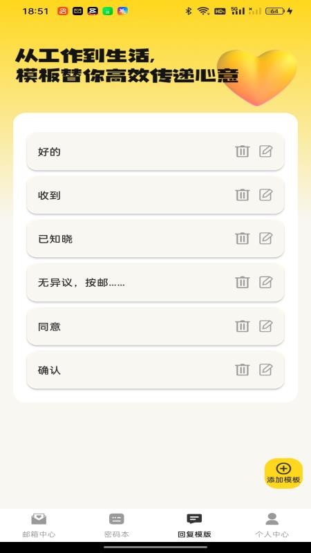 免费移动邮箱app图1