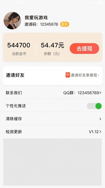 快看短剧app图3