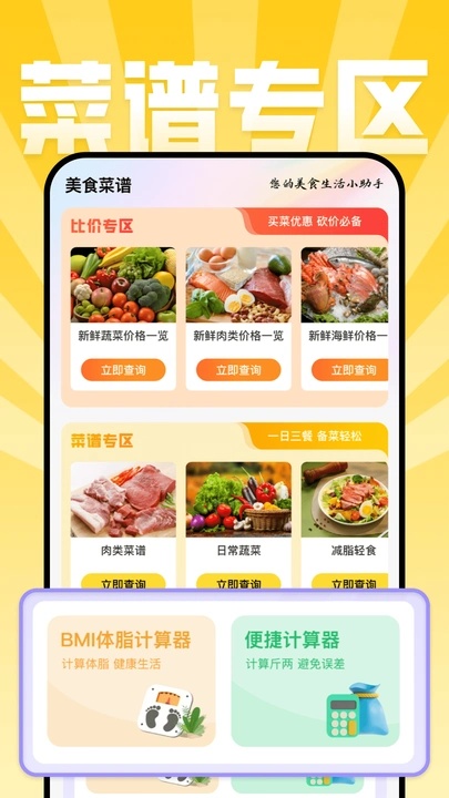 美食点评app图4
