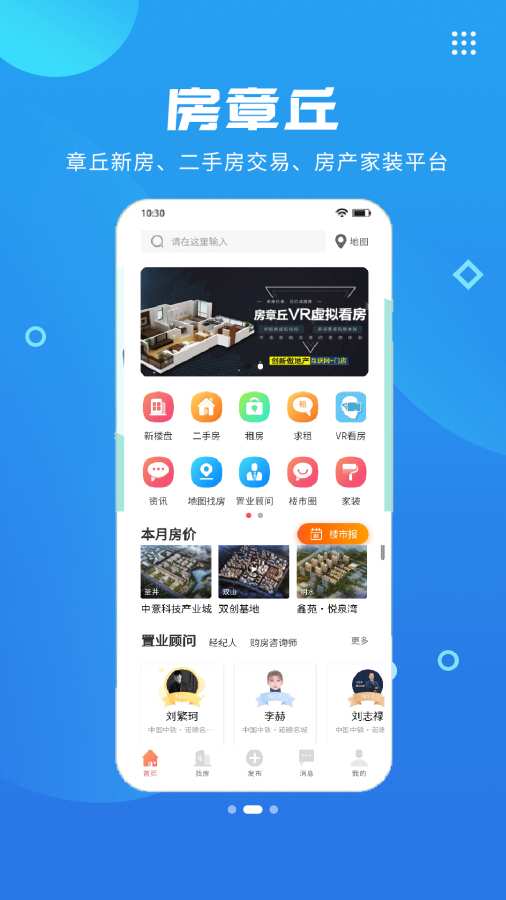 章丘人论坛app图2