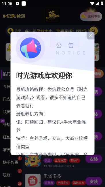 时光游戏库app图2