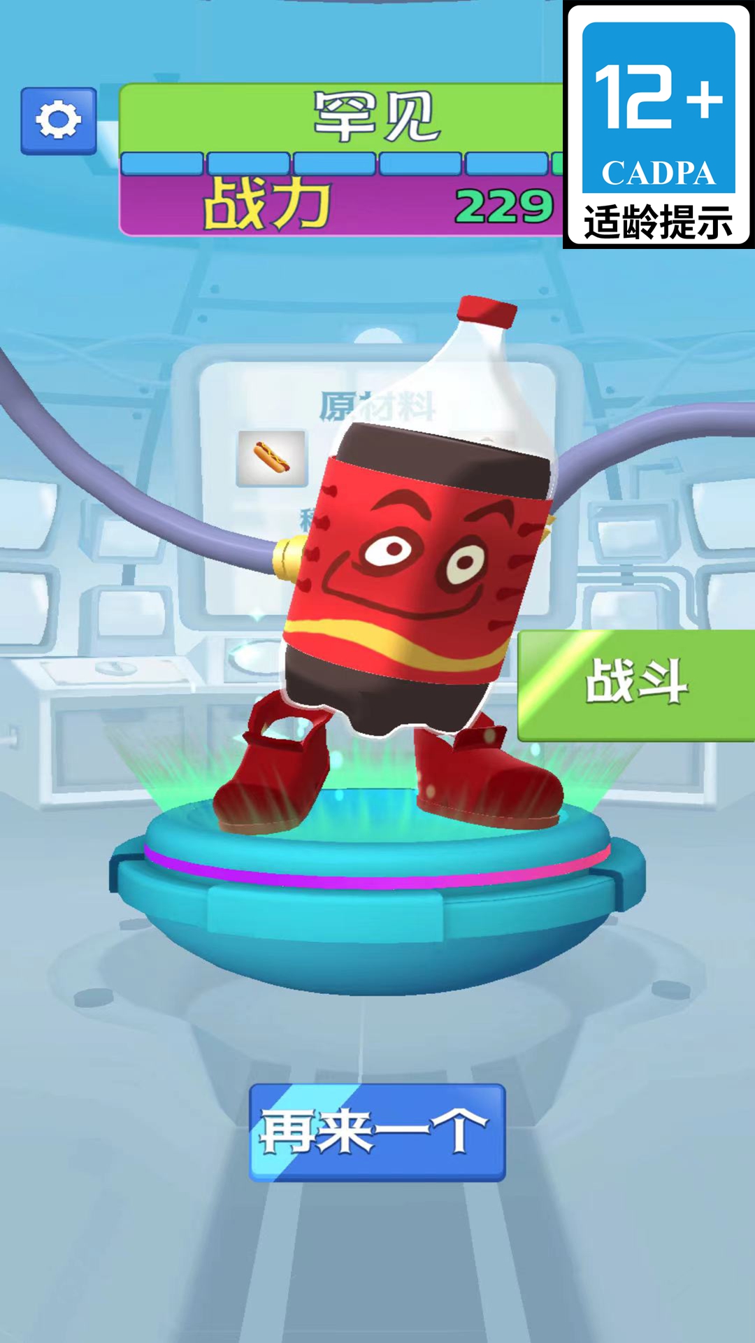 摧毁小怪兽游戏图2