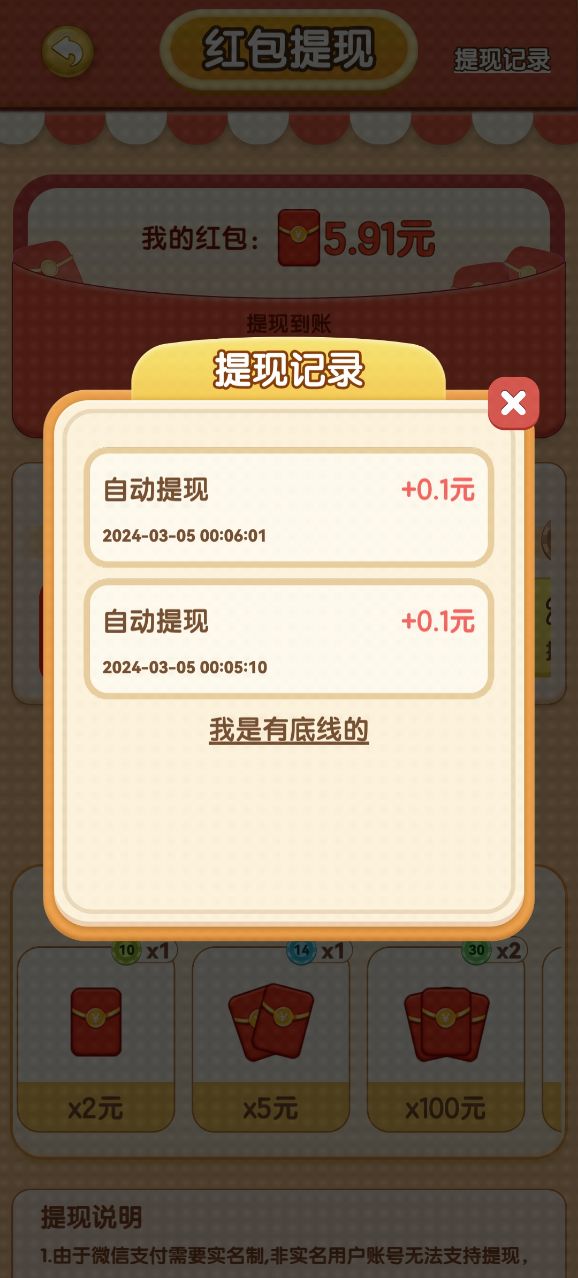 幸福解压馆游戏图4