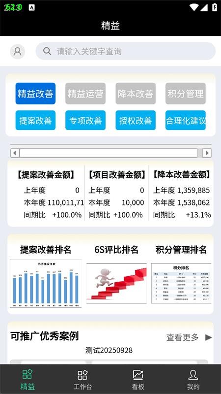精益赢家Ai软件图2