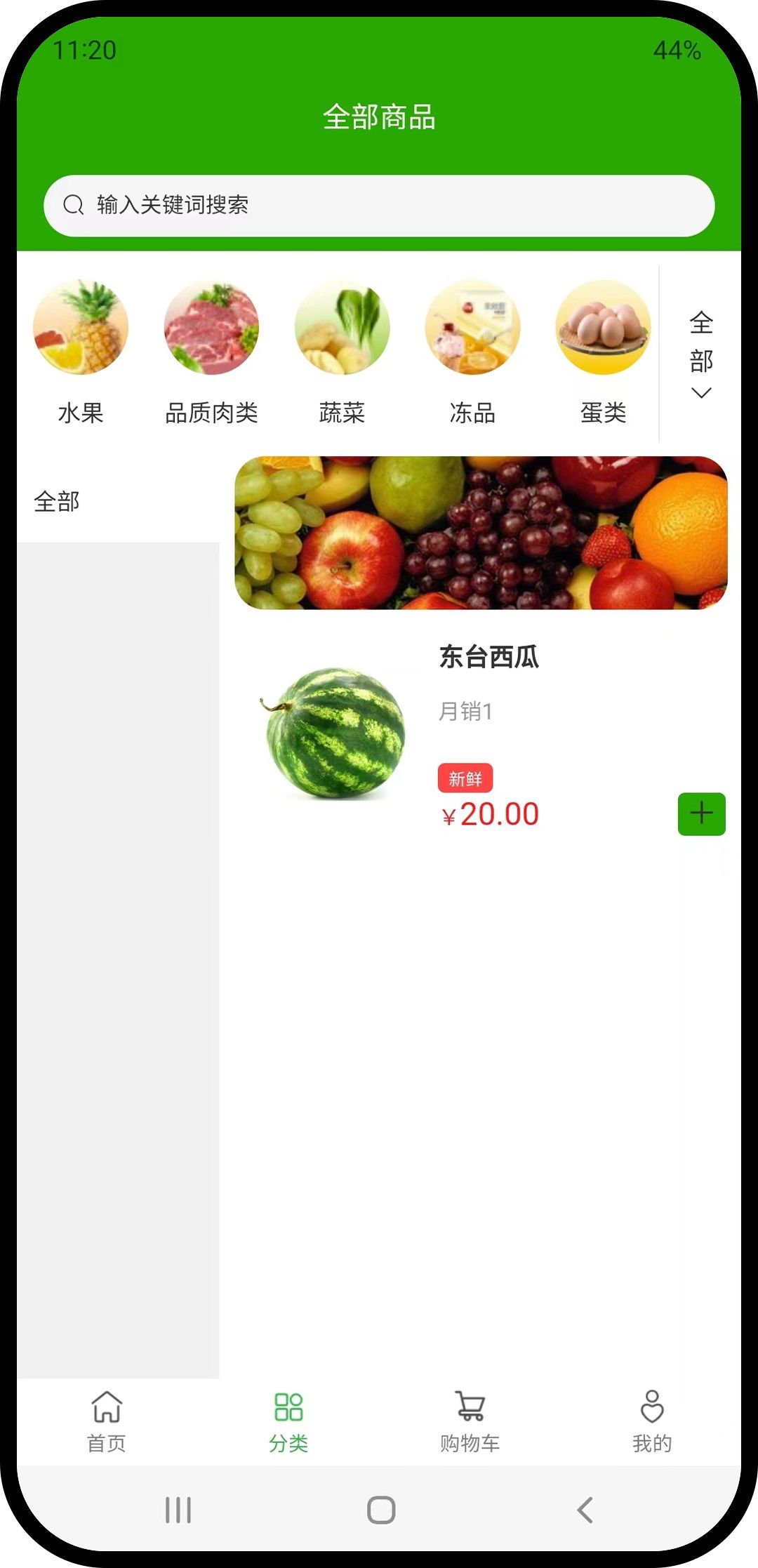 永莱兴农手机版图2