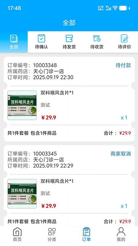 九寻健康app图1