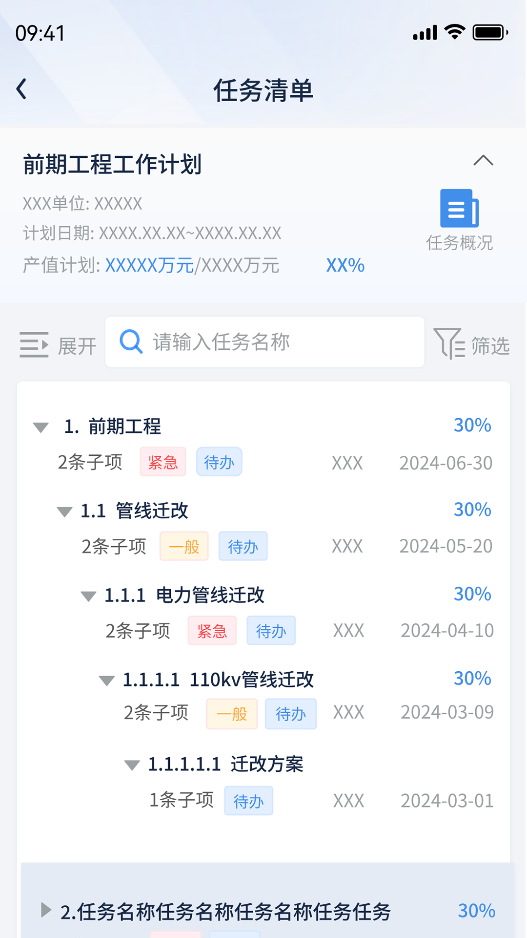 建管数字官网版图2