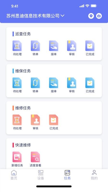 E管服app图4
