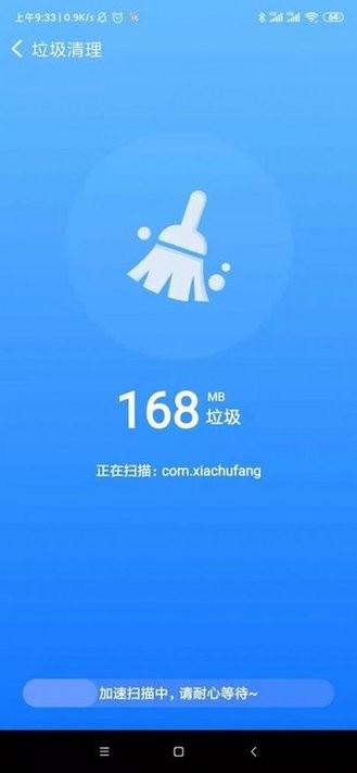 速享清理软件图1