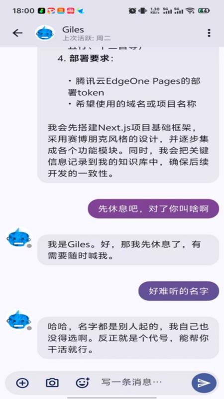 Psygo软件图1