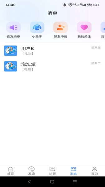 趣游app图4
