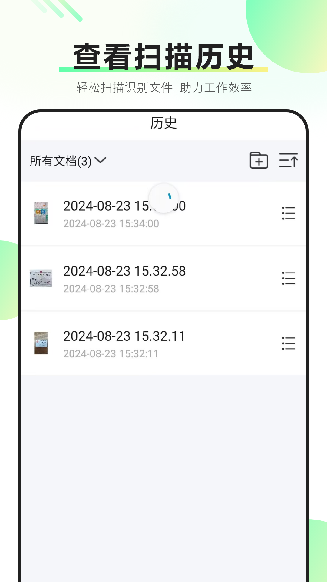 图片扫描全能王app图2
