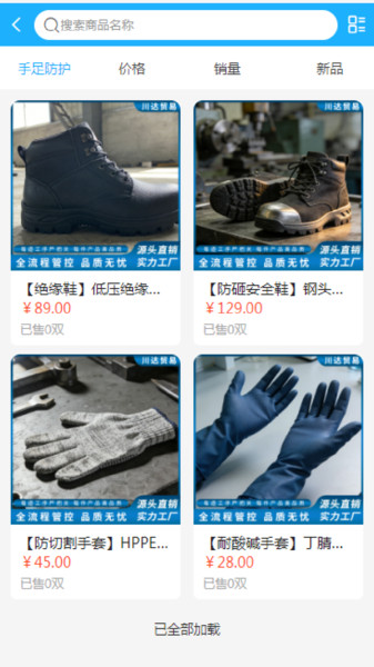 川达贸易app图2
