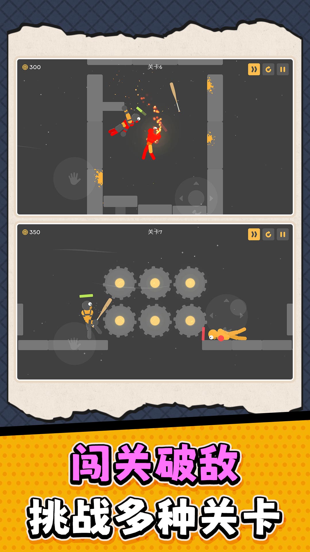 恶魔火柴人游戏图2