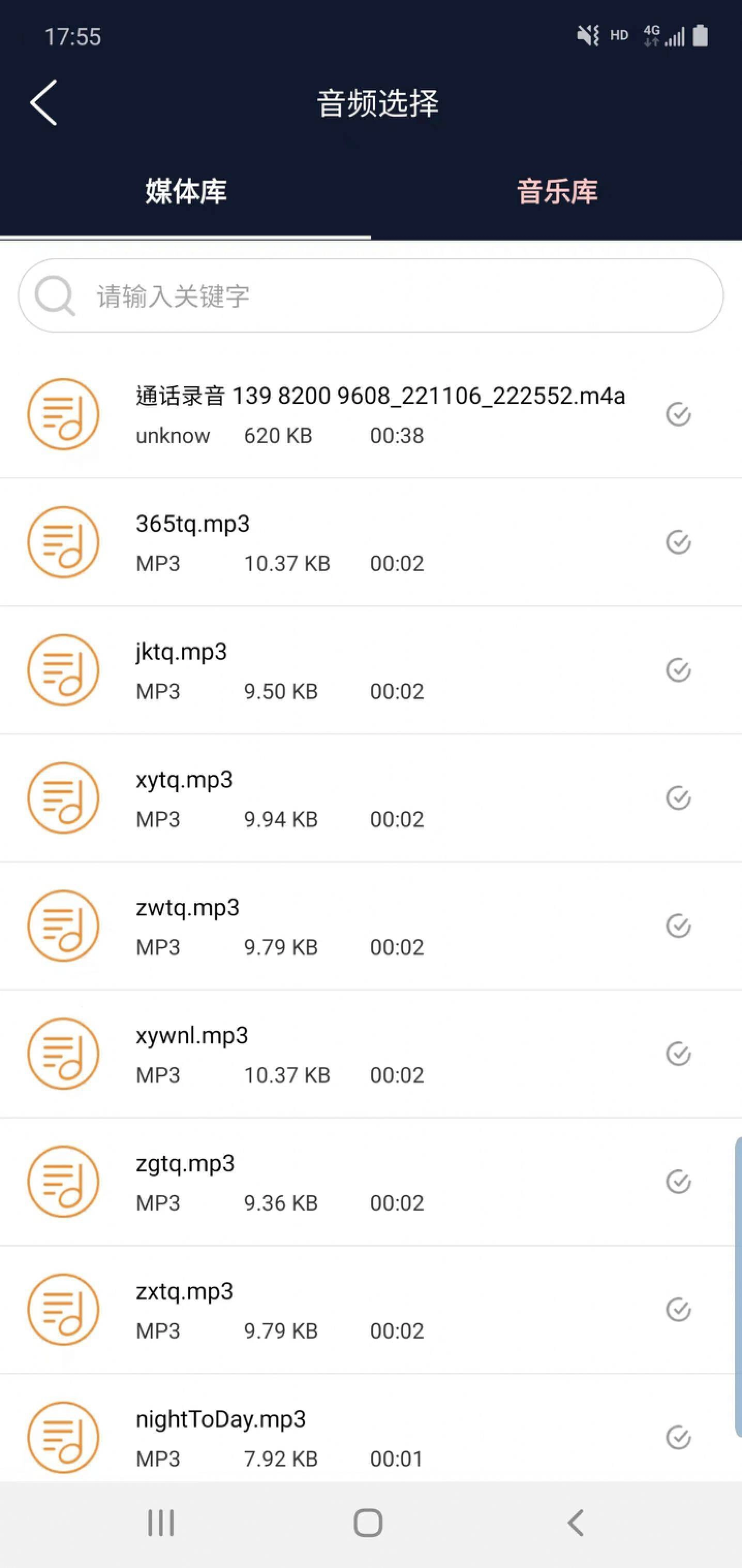 诺趣音频编辑软件图2