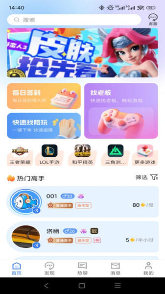 趣游app图2