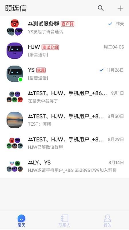 颐连信app图3