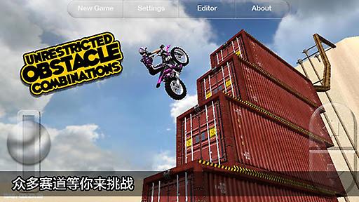 摩托越野大挑战(Motorbike)图1