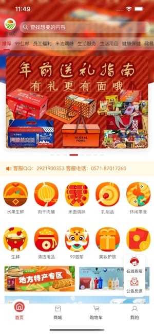 同福汇app图3
