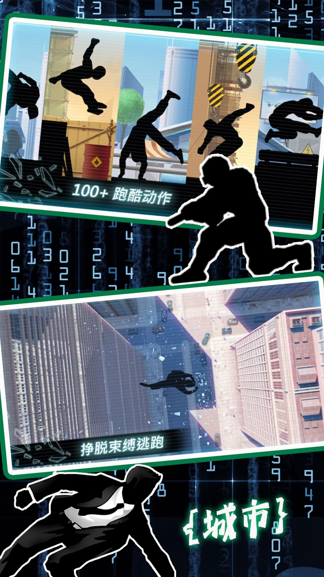模拟城市生存考验游戏图3