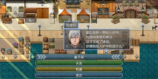祛魅·化始游戏图1