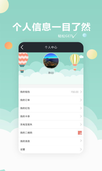 爱伴刻app图3