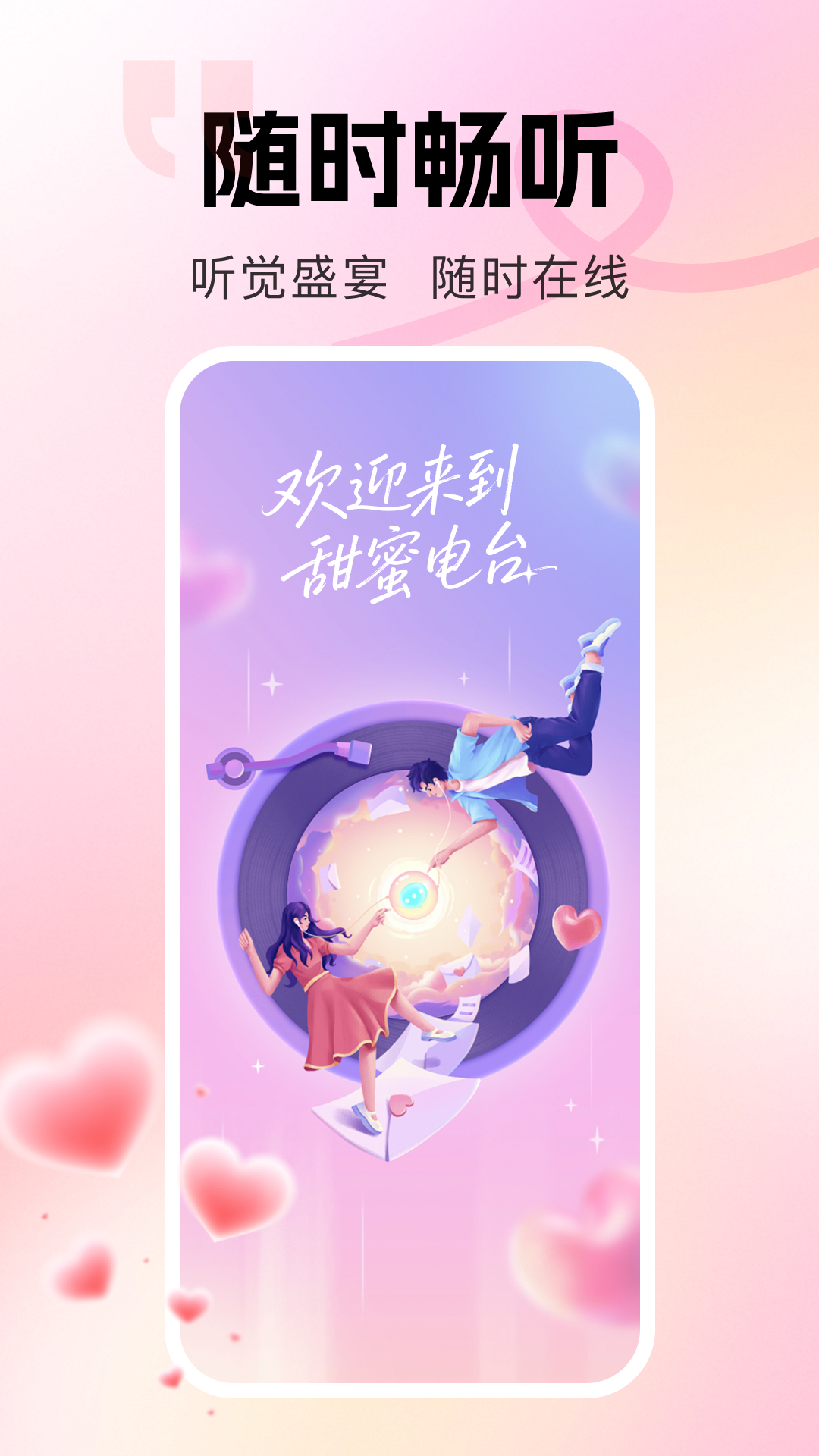 全民免费音乐播放器app图2