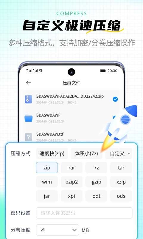 金舟ZIP解压缩app图2