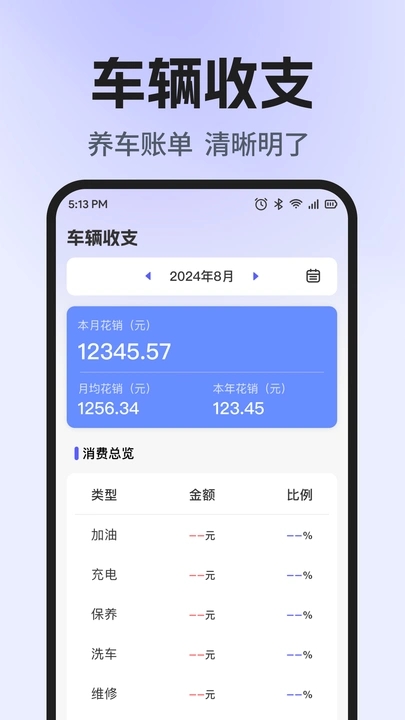 123车辆保险报价查询app图1