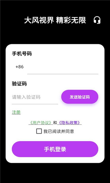 大风视界app图2
