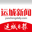运城新闻手机版